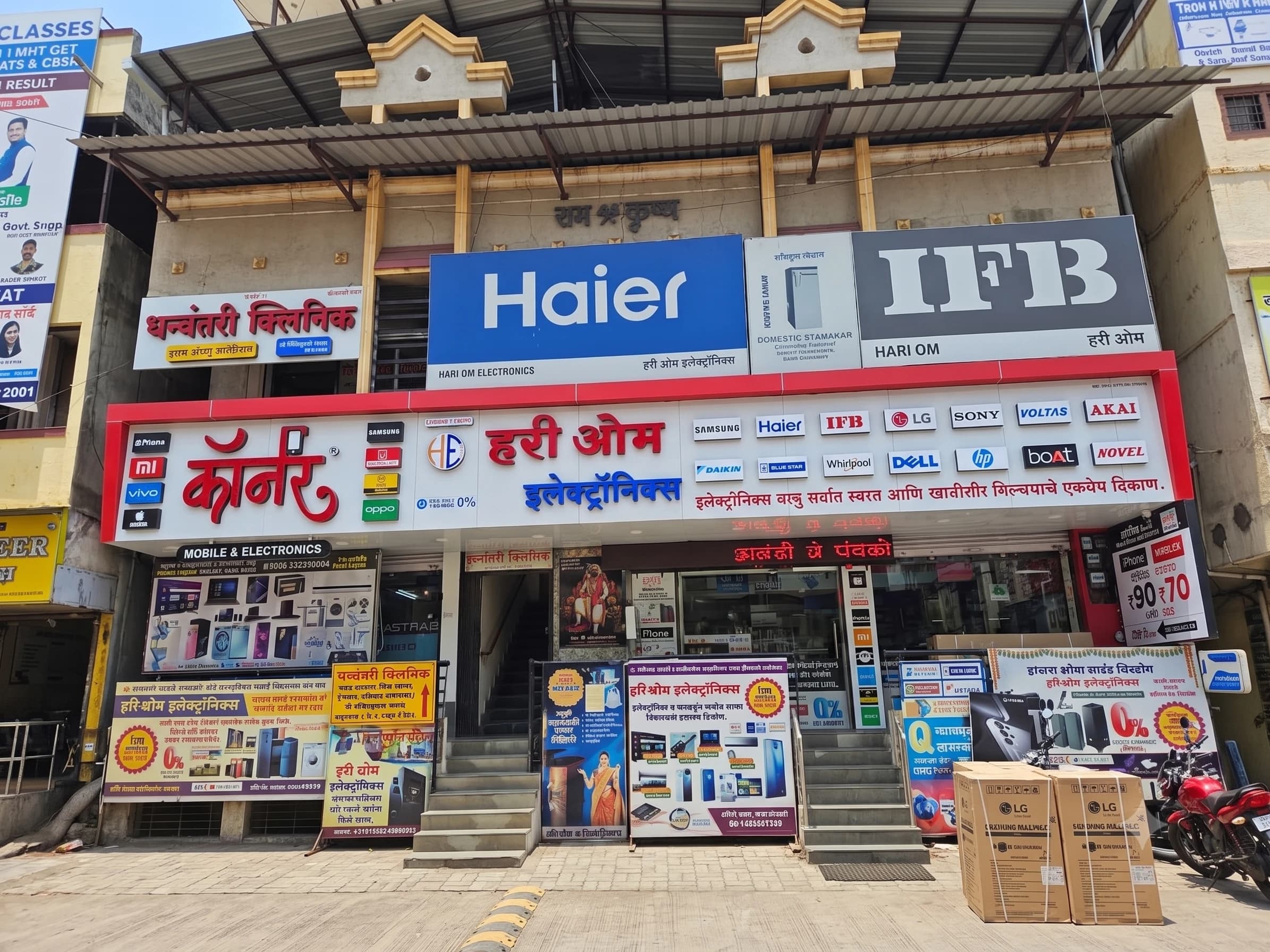 Hari Om Electronics - Main Store